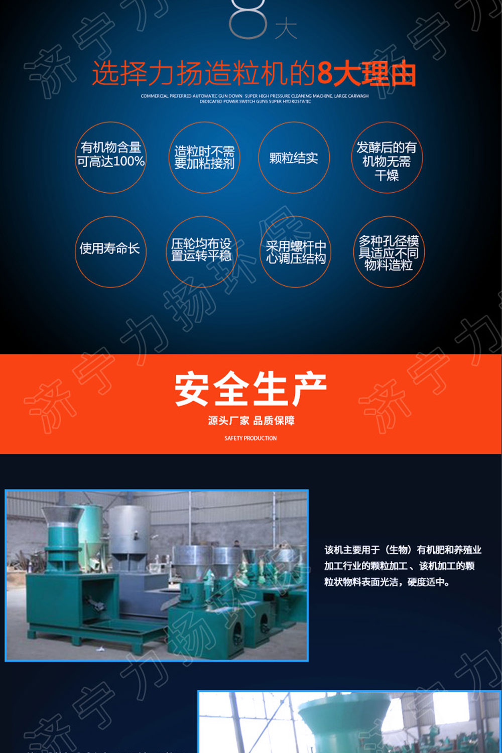 擠壓造粒機_03.jpg